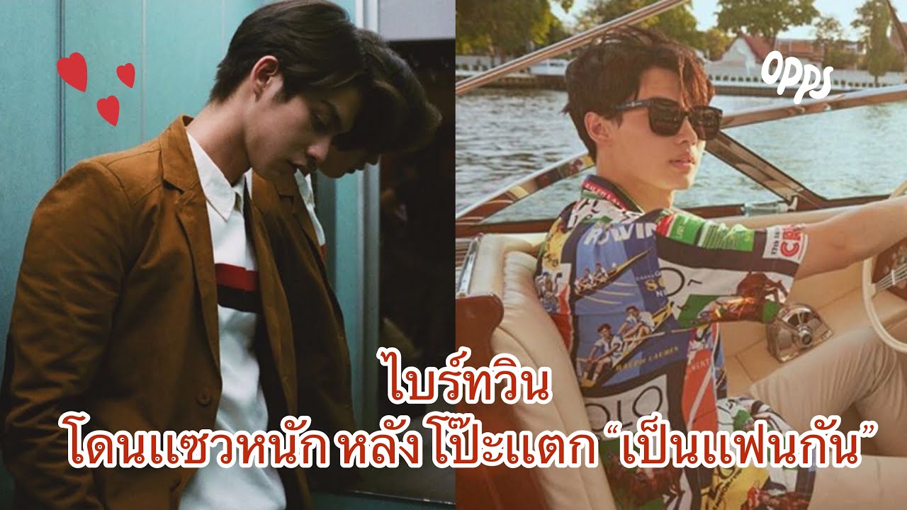 แซวกันขนาดนี้เค้ารู้หมดว่าเป็นแฟนกัน 💗 |โมเม้นไบร์ทวิน🐰☀️|Moment ☀️💚🐰|