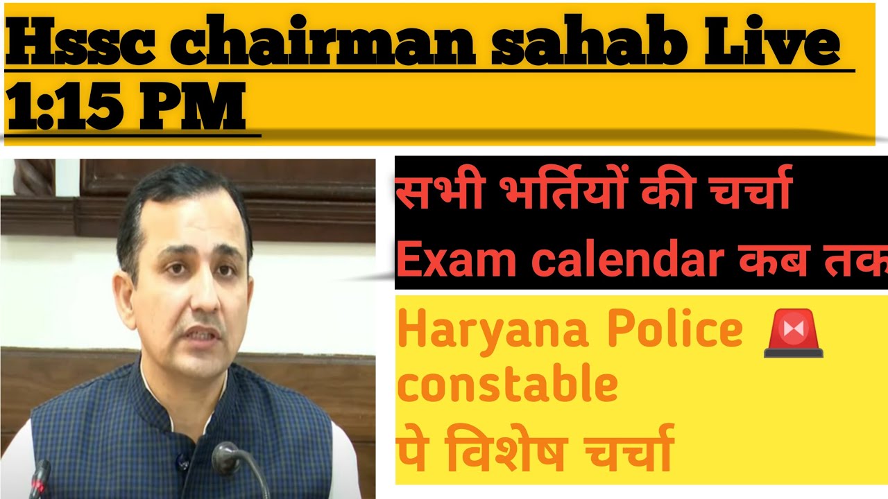 Hssc chairman sahab Live Today ll सभी भर्तियों पर चर्चा ll Haryana Police ll IQ GK STUDY  is live