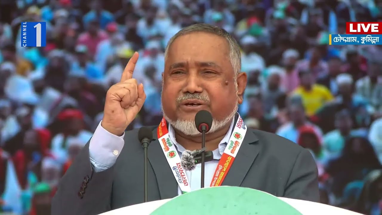 LIVE🔴কুমিল্লার চৌদ্দগ্রামে জামায়াতের নির্বাচনি জনসভা থেকে সরাসরি | Channel One News Live