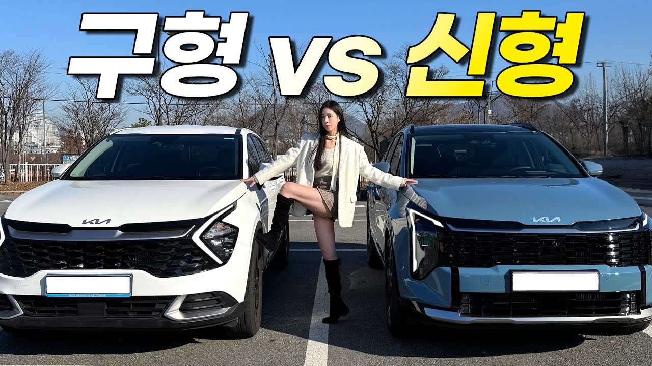 구형 차주들 오열하겠다.. 스포티지 페이스리프트 vs 구형 비교해봤더니 쏘렌토 차주들도 배 아프겠다!!!