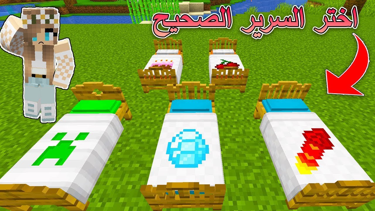 فلم ماين كرافت :السرير العجيب غير حياتي بالكامل  Minecraft Movie