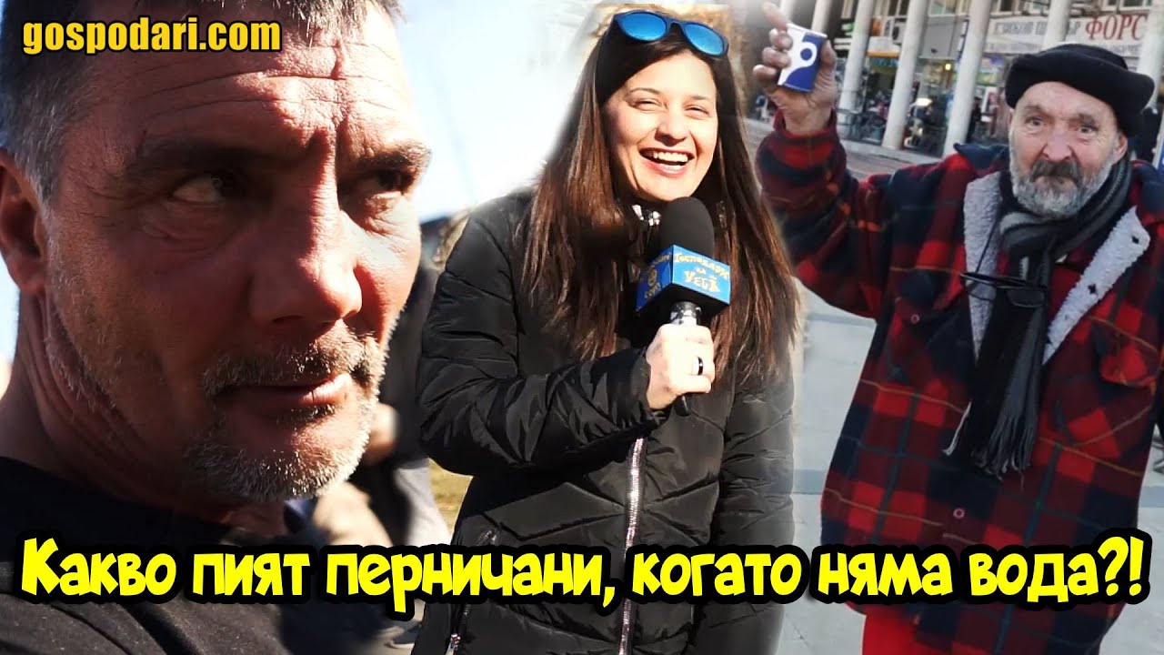 ПОПОЛИНА ВОКС ПИТА ПЕРНИЧАНИ КАК СЕ СПРАВЯТ С ВОДНИЯ РЕЖИМ