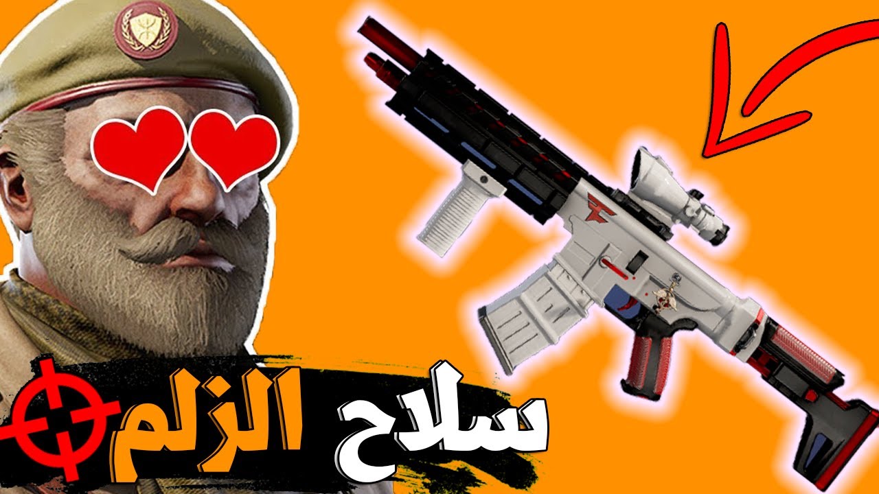 هذا السلاح = طرب 🎶🤩 || رينبو 6 سيج