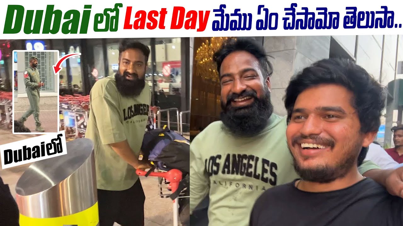 Dubai లో Last Day మేము ఏం చేసామో తెలుసా..| Pareshan Boy | Darestar Gopal
