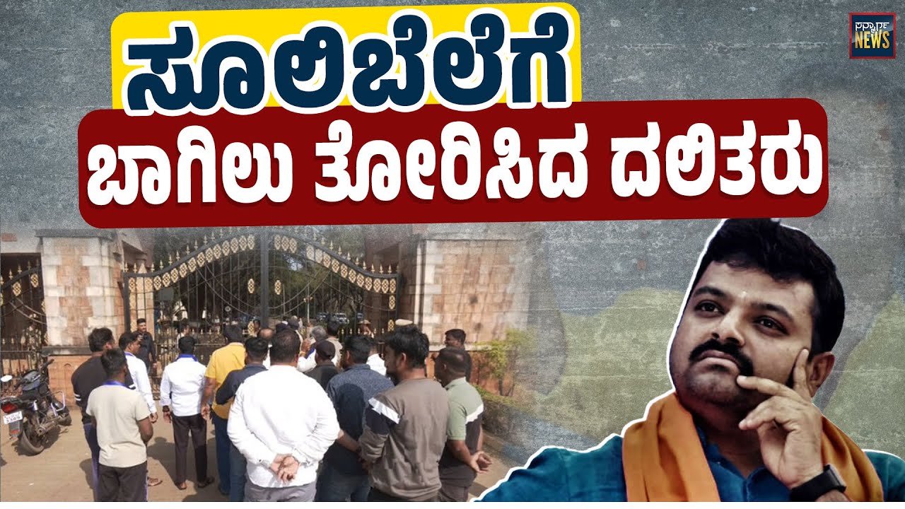ಧಾರವಾಡ ಕೃಷಿ ವಿವಿಯಲ್ಲಿ ನಡೆದದ್ದೇನು? Chakravarti Sulibele|Agricultural University|Dharwad|SANMARGA NEWS