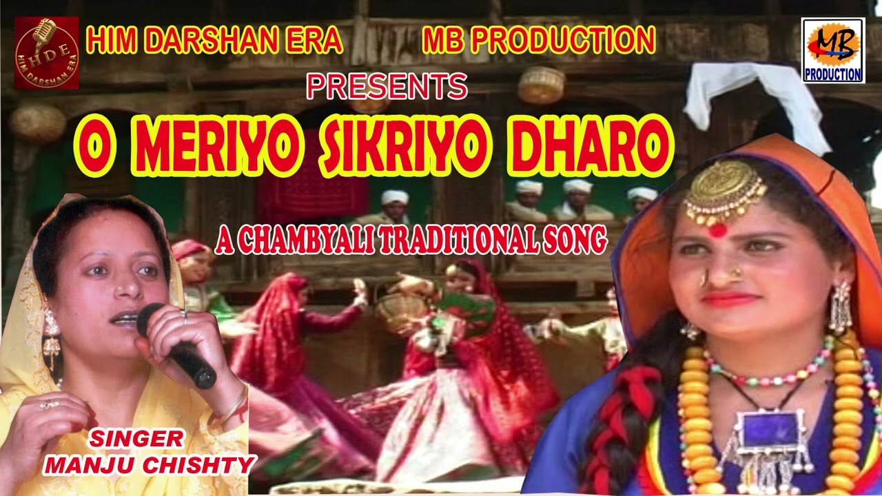 O Meriyo Sikriyo Dharo | A Chambyali Traditional Song | Singer Manju Chishty