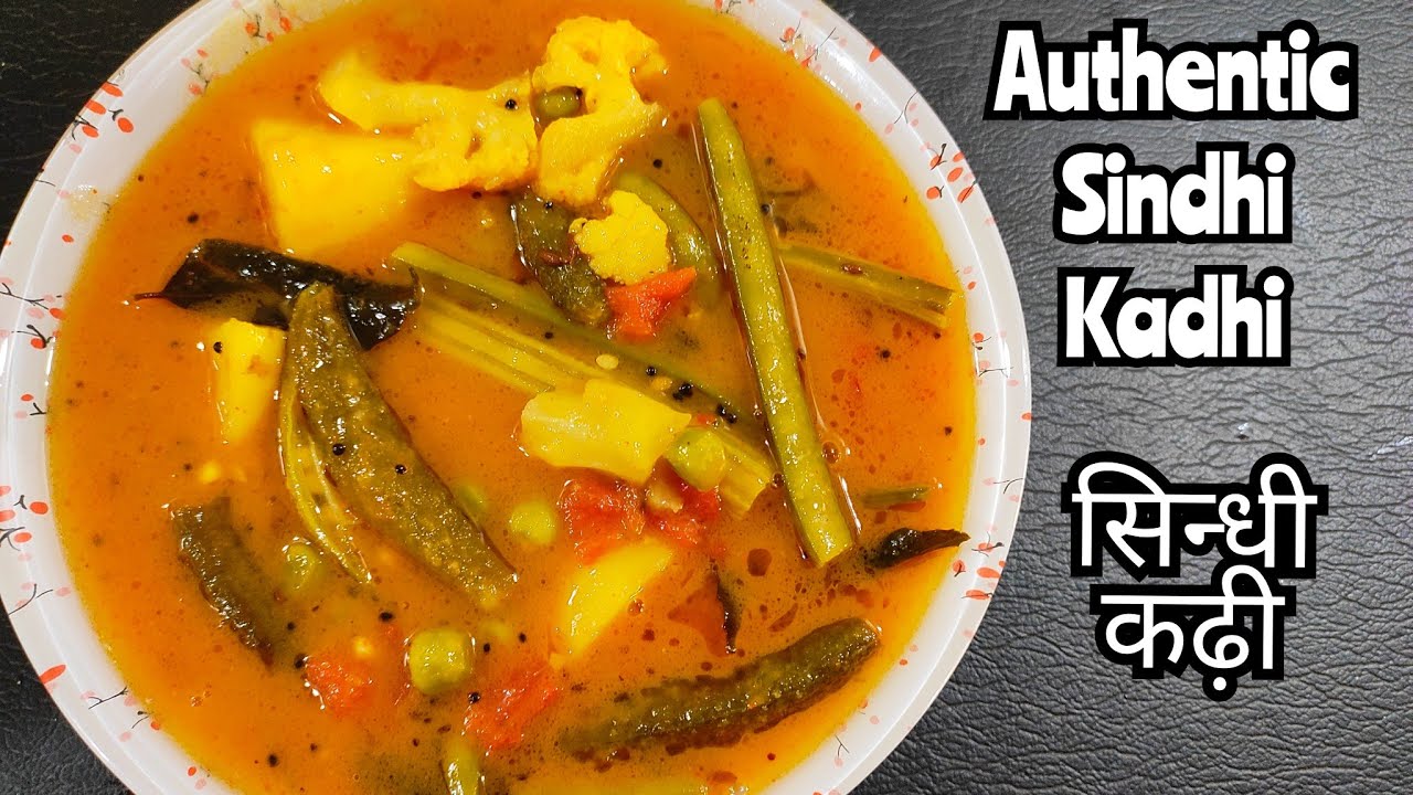 Sindhi Kadhi | Authentic Sindhi Kadhi | Sindhi Kadhi Recipe #sindhikadhi #authenticsindhiKadhi