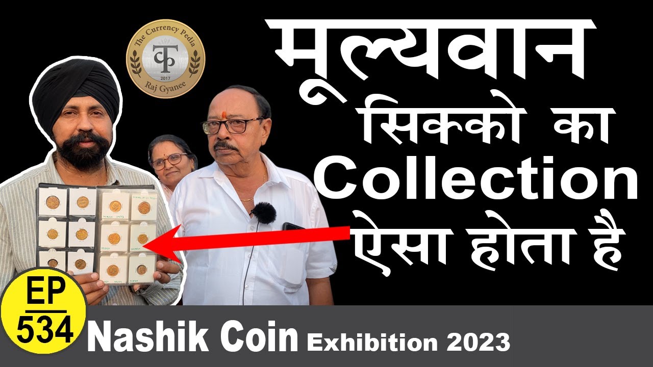 Rare Coin Collection | ऐसा होता है मूल्यवान कलेक्शन | Unique Coin collection |Gold coins|#tcpep534
