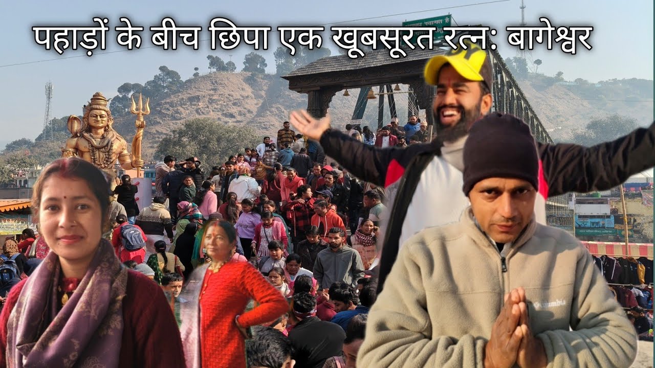 पहाड़ों के बीच छिपा एक खूबसूरत रत्न: बागेश्वर pahadi village life
