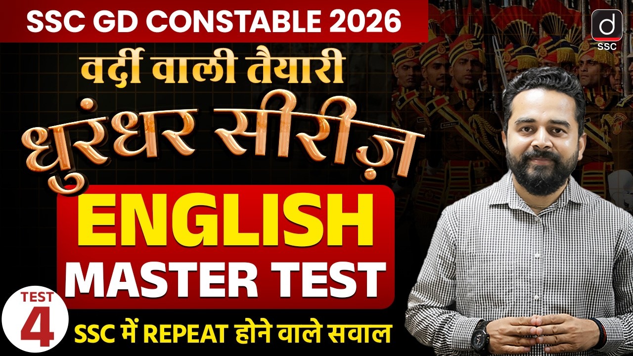 SSC GD CONSTABLE 2026 | ENGLISH MASTER TEST-4 | SSC GD ENGLISH | ENGLISH by Sandeep Kesarwani Sir