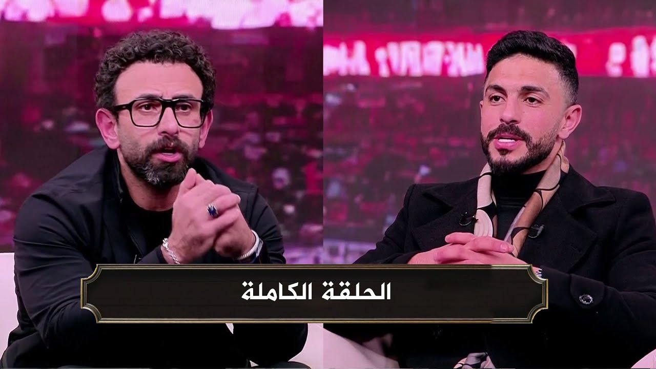 الكورة مع فايق I لقاء ايمن اشرف وقرار اعتزاله لكرة القدم I الحلقة الكاملة