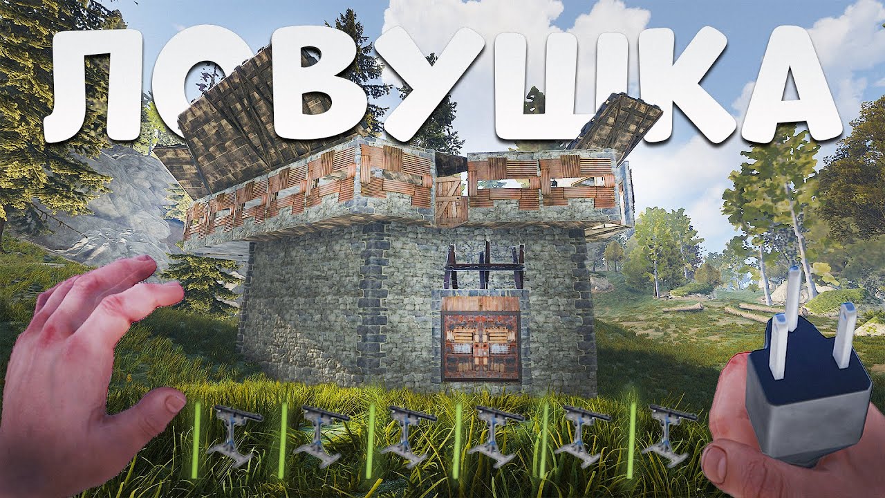 ЛОВУШКИ по КУСТАМ! мои ТУРЕЛИ не ОСТАВЛЯЮТ им ШАНСА! на 236 Devblog (раст 236/rust 236)