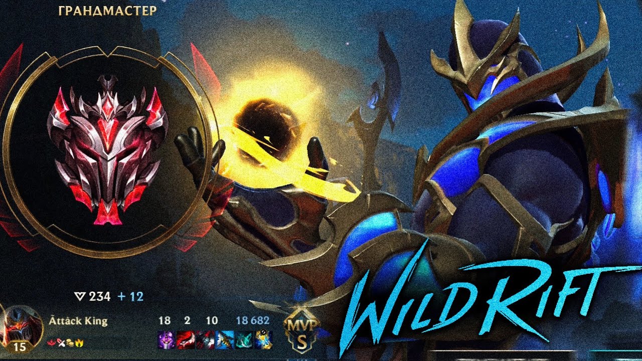 GRANDMASTER ZED MAIN GAMEPLAY /43K DAMAGE | Wild Rift - Attack King