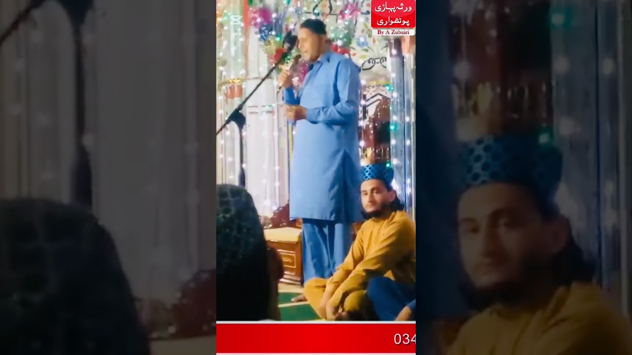 Ch Ashfaq Zubairi sher 9/2025 klam Mushtaq ASI #pothwarisher#ashfaqzubairi