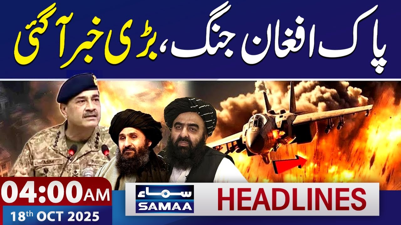 Pakistan-Afghanistan War | Big News | 4 AM News Headlines | 18 October 2025 | SAMAA TV