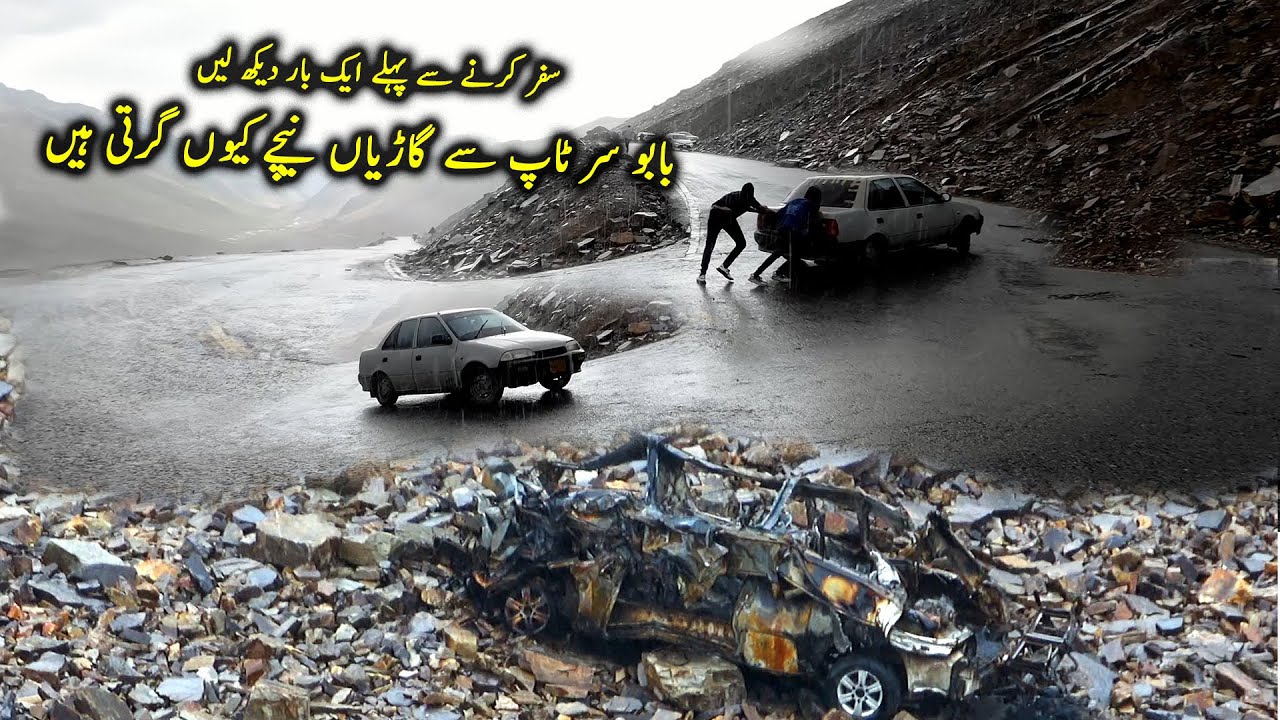 Ditching at Babusar Top: A Cautionary Tale