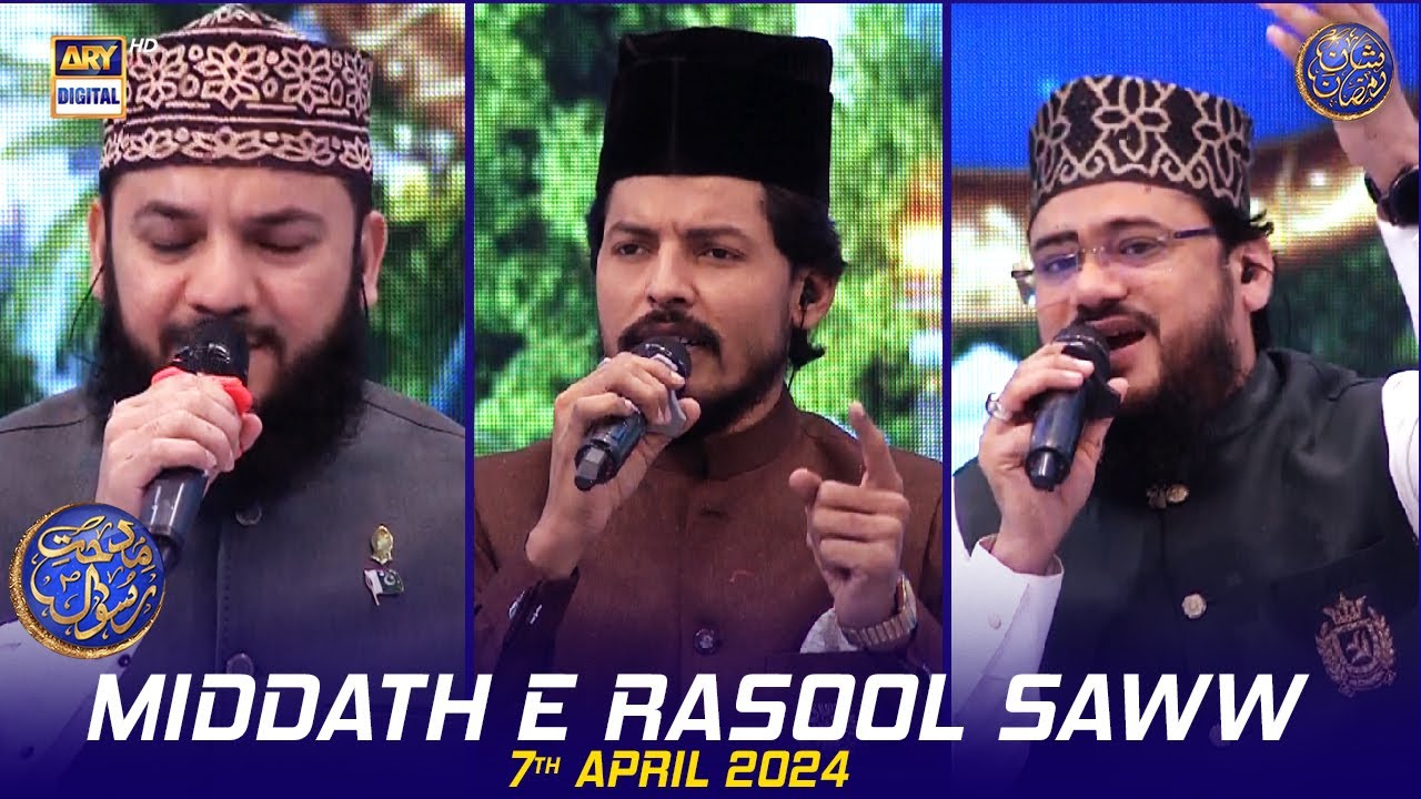 Middath e Rasool (S.A.W.W) | Waseem Badami | 7 pril 2024 | #shaneiftar