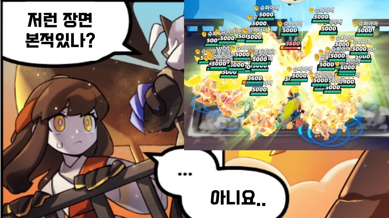 스매시레전드)레전드 순간들 모음영상(해외+국내)