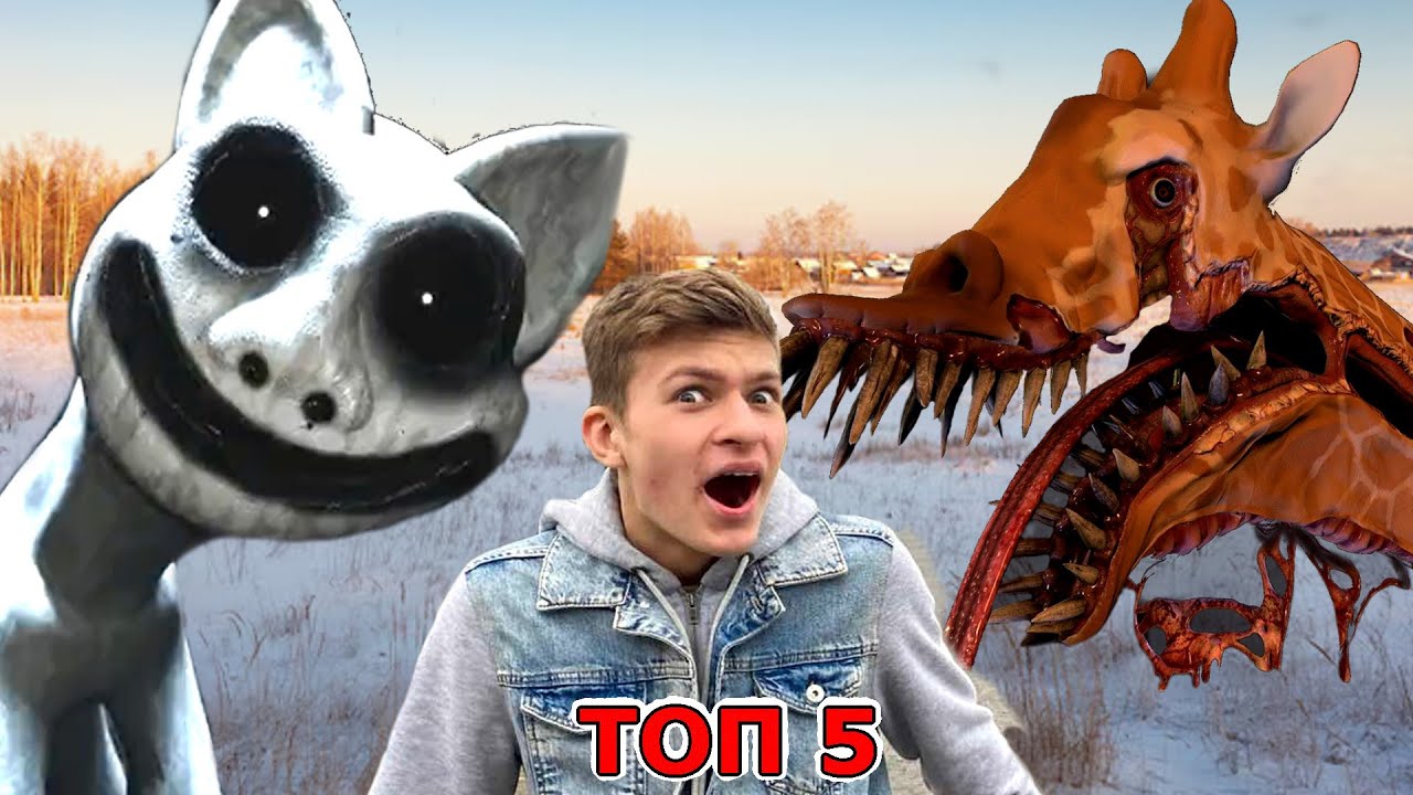 Зоочосис VS Зоономалия 🥇 Топ 5 ЛУЧШИХ ВИДЕО ГОДА