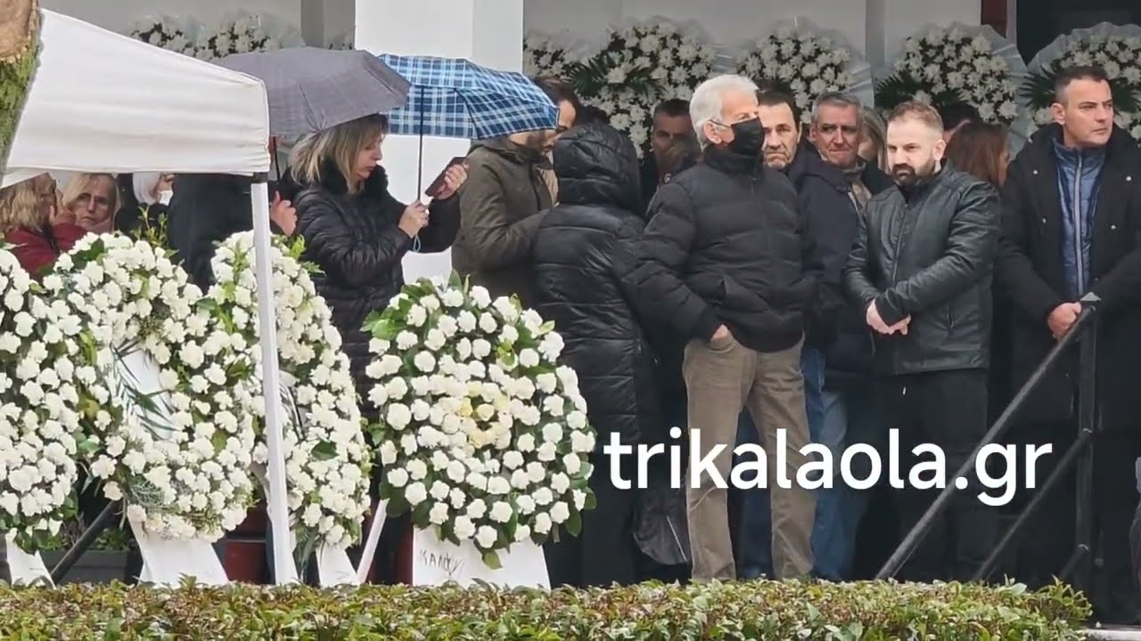 ΤΏΡΑ κηδεία 47χρονης Σταυρούλας Μπουκοβάλα στο Προάστιο Καρδίτσας θύμα ΒΙΟΛΑΝΤΑ Πέμπτη 29-1-2026