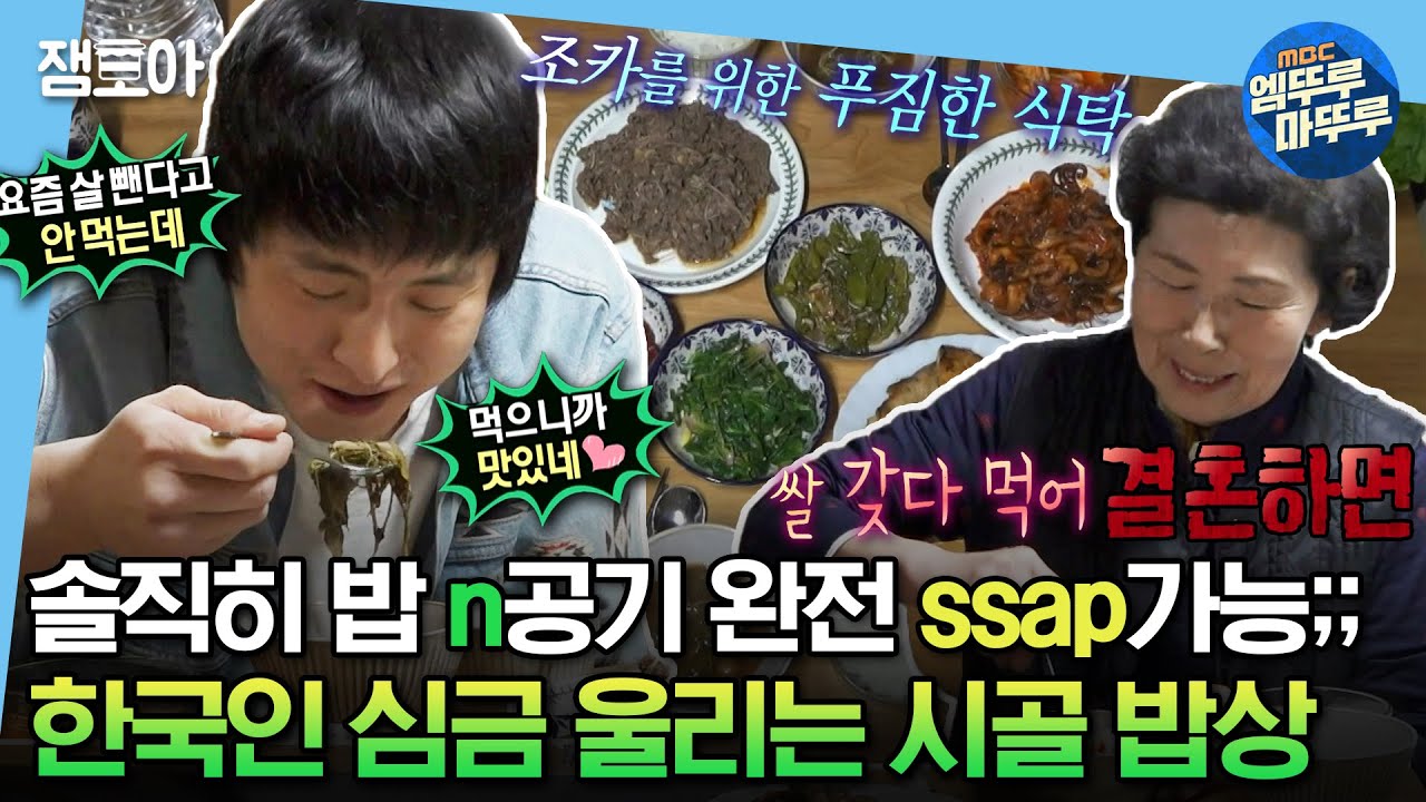 [#나혼자산다] 고모님 혹시 일손 더 안 필요하신가요,,,🥹 한국인이면 싫어할 수가 없는 푸짐한 시골 밥상🥄🥢 | #기안84 MBC230317방송