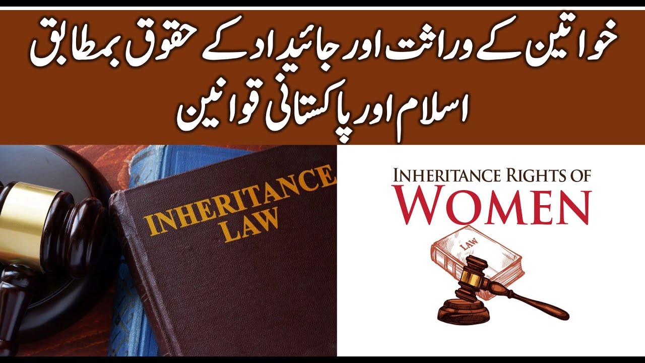 Property and Inheritance Rights of Women in Islam and Pakistani Laws