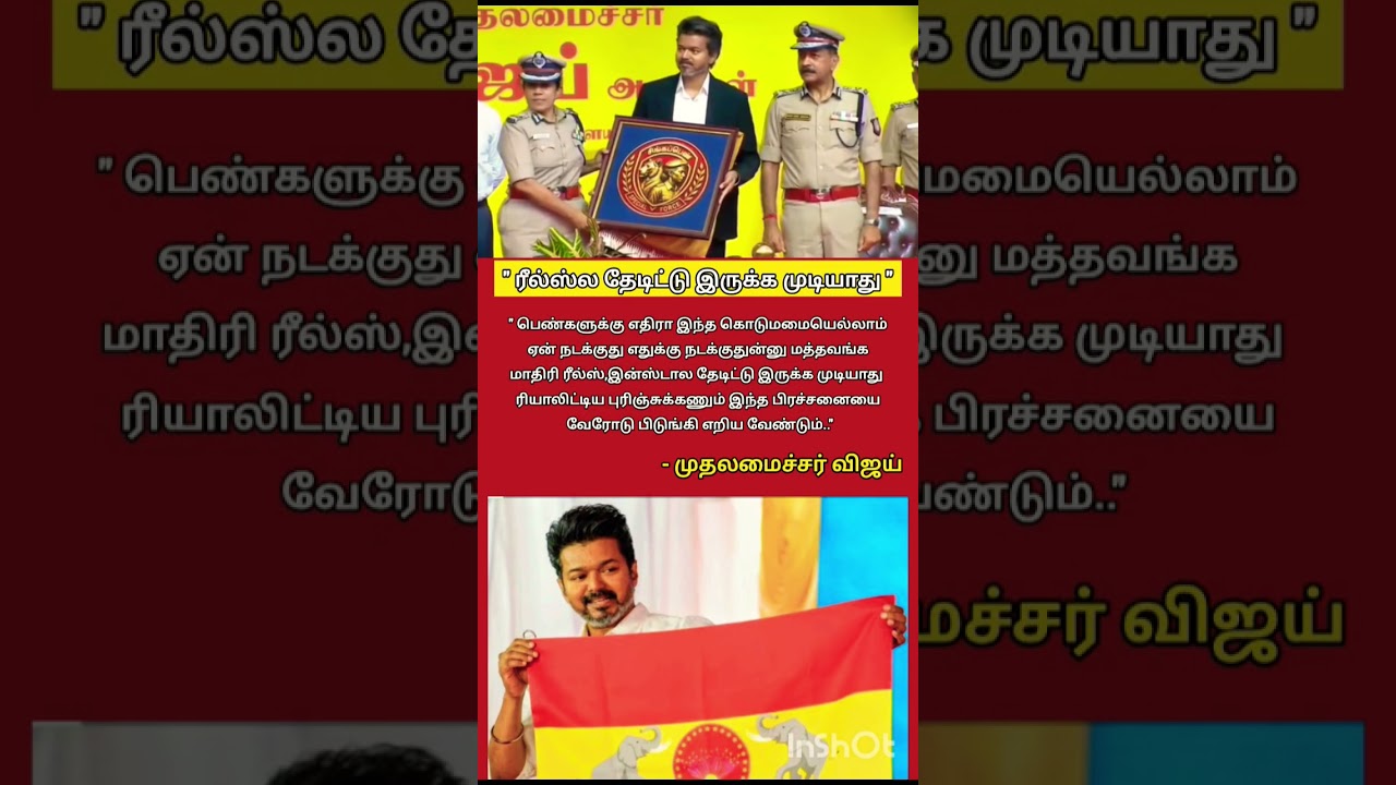 #tvk#tvkvijay #trending #shorts #viral #youtube #shortsfeed #youtubeshorts #tvkpolitical #tvkparty
