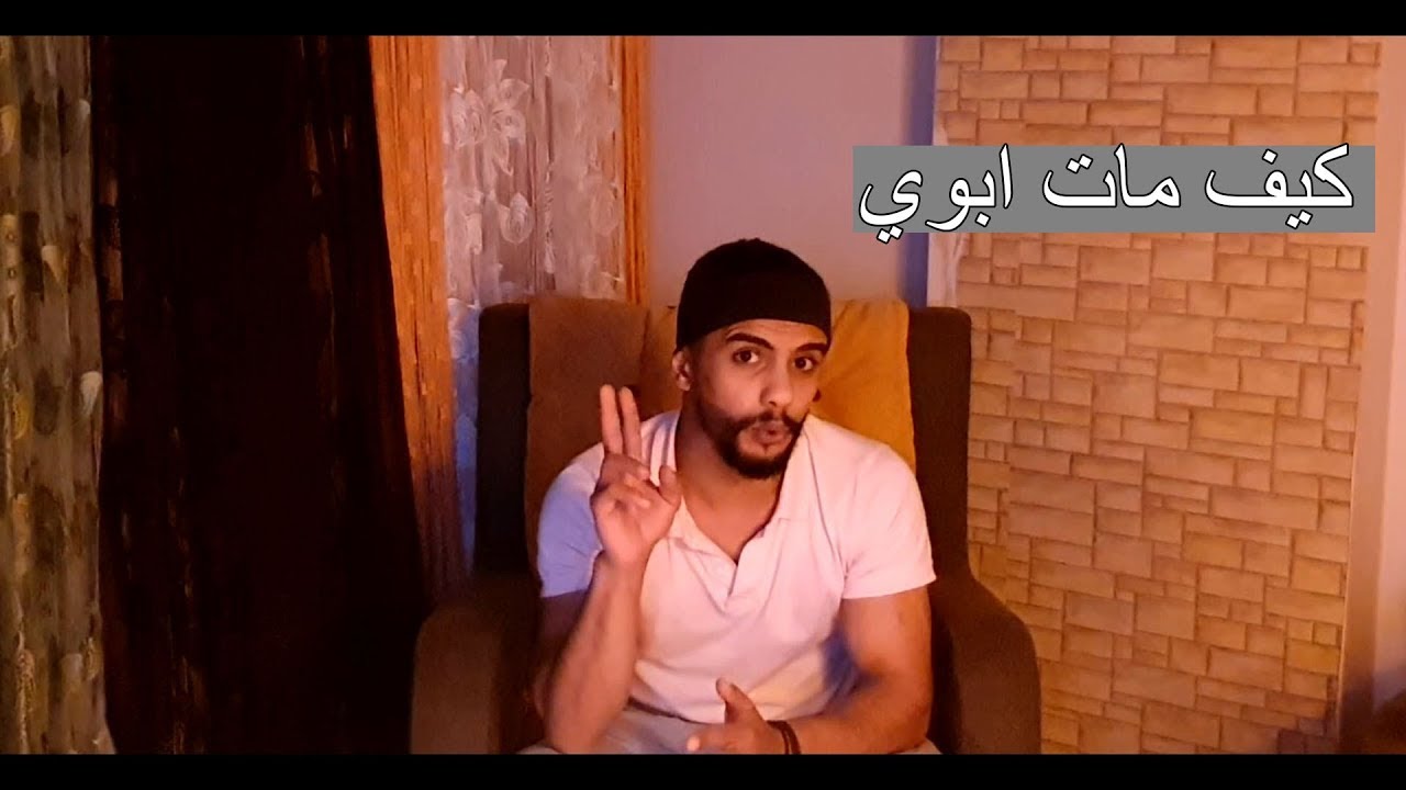 قصة حياتنا و كيف مات ابوي || mohammed and rami ||