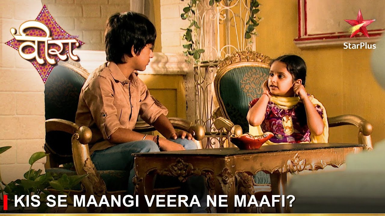 Ek Veer Ki Ardaas - Veera | एक वीर की अरदास - वीरा | Kis se maangi Veera ne maafi?