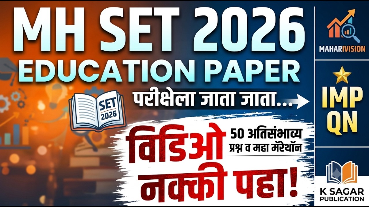 🚀 MH-SET 2026 | EDUCATION  QN Analysis | Paper 1 मधील  Marks पक्के करा ! |  Important Questions