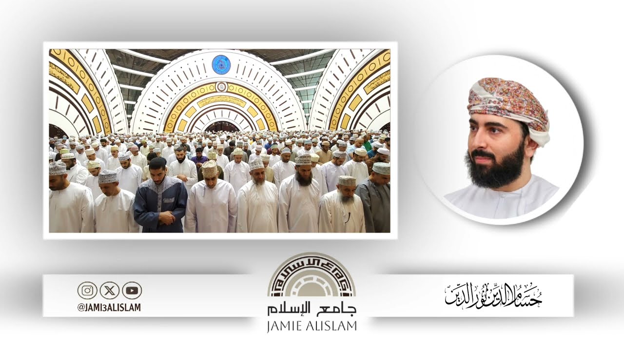 ما تيسر من آي الذكر الحكيم | حسام الدين نور الدين | #جامع_الإسلام