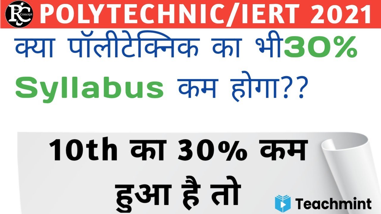 Polytechnic and IERT entrance exam 2021 most important information by Vinay Mishra Sir Teachmint