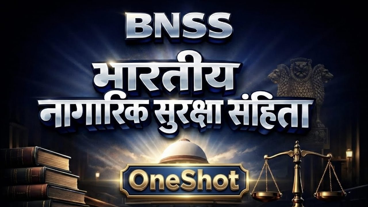 Oneshot : भारतीय नागरिक सुरक्षा संहिता | BNSS 2023 | Up Si |Moolvidhi | मूल विधि | आसान कहानी में 
