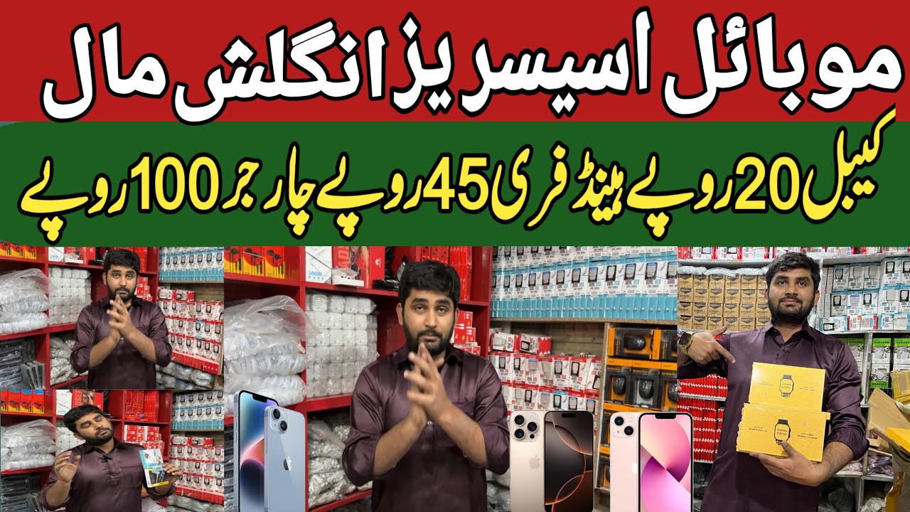 Mobile accessories in china price | Mobile wholesale market in pakistan | Charger | earbuds | Cable