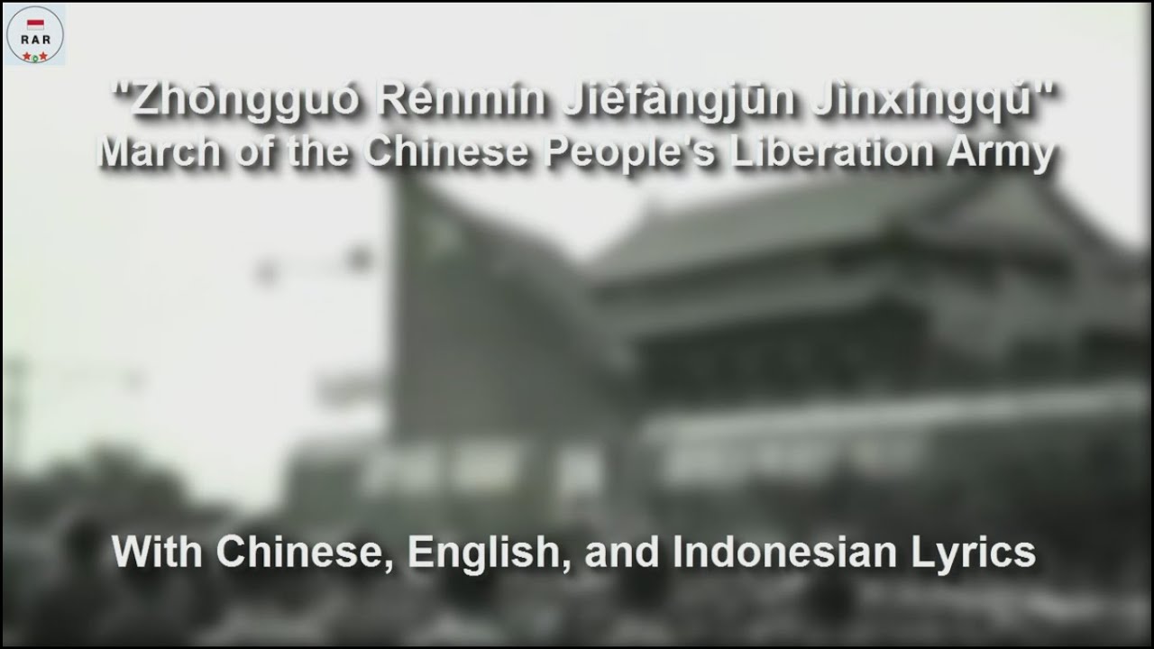 中国人民解放军军歌 / 中国人民解放军进行 - March Of People's Liberation Army - With Lyrics