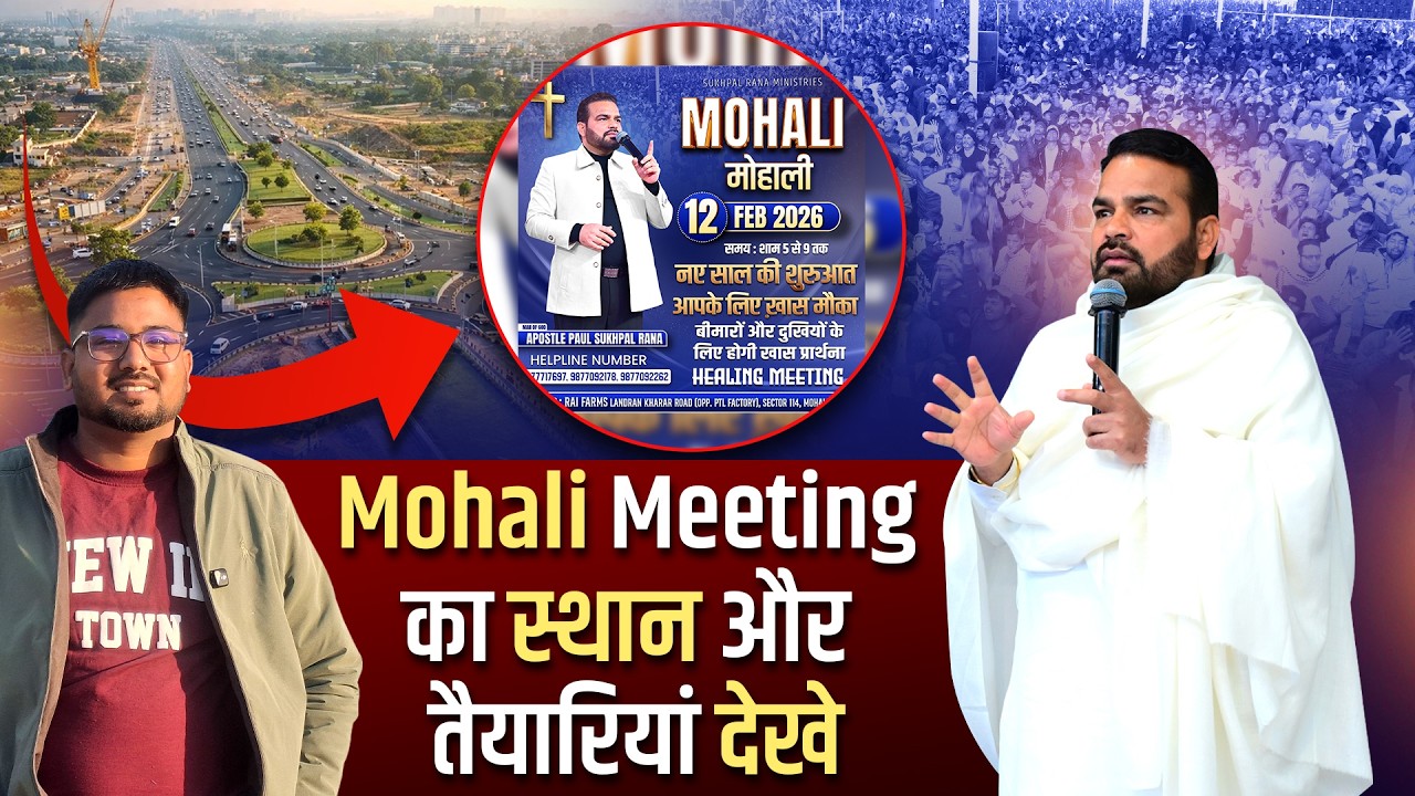 Mohali Meeting का स्थान और तैयारियां देखे || Sukhpal Rana Ministries ||