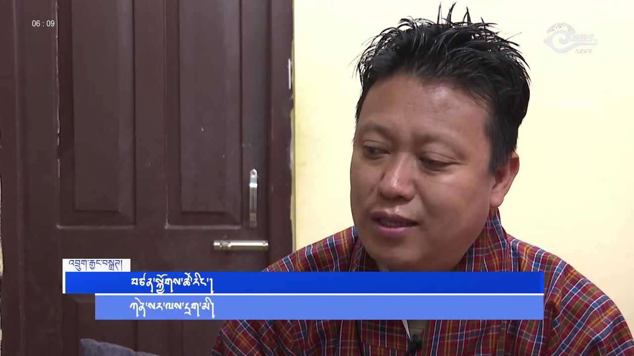 BBS News and Current Affairs 04/02/2026 (Dzongkha 6PM to 8PM, English 9PM to 11PM)