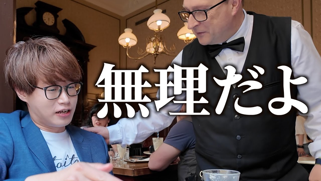 まさかすぎるケーキ。交渉したら審議に…。ウィーン老舗カフェで突撃演奏できるのか？！