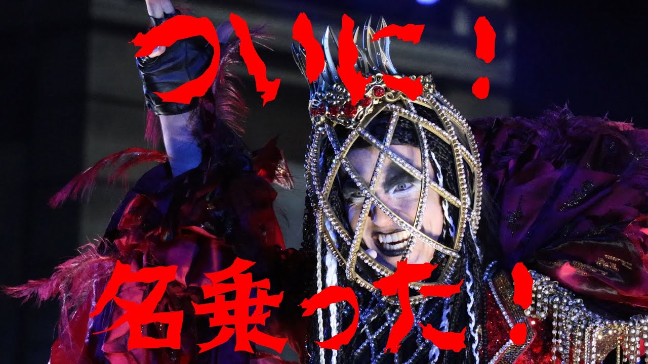 【Domさんメイン】ハミクマシャウトイットアウトパーティ 2024/09/20 ３ショー 20:15