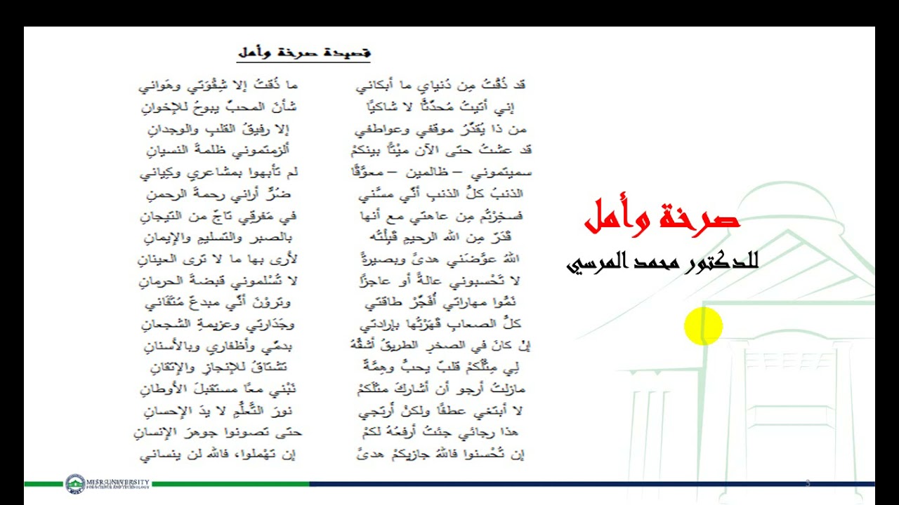 قصيدة صرخة وأمل - دفاعا عن ذوي الهمم