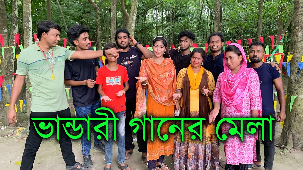 বিনোদন এবার ভাণ্ডারী গানে। দর্শকদের প্রিয় শিল্পীদের মিষ্টি কণ্ঠের অসাধারন গান।