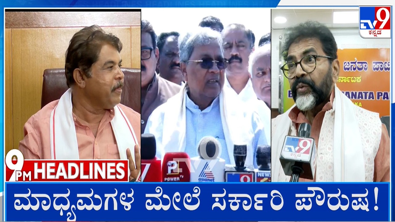 TV9 Kannada Headlines At 9PM (18-02-2026)