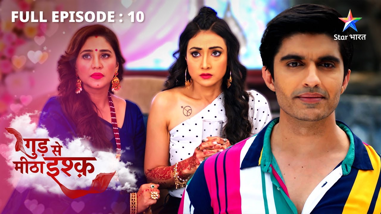 FULL EPISODE-10 || Gud Se Meetha Ishq || Kaju ne Neel ko bachaaya || गुड़ से मीठा इश्क़ #starbharat