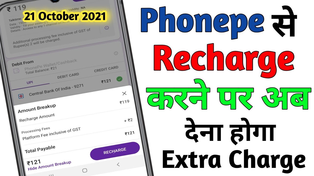 Phonepe Recharge Extra Charge | phonepe pe new update | phonepe par Extra Charge GST+ process fees