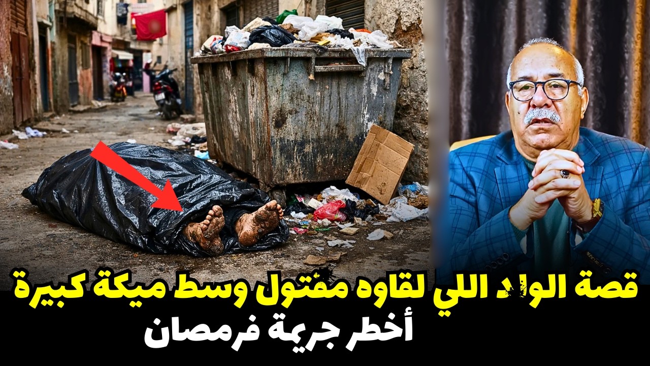 قصة مشوقة وحدث غريب كان سبب في حل القضية المعقدة ... الخراز يحكي