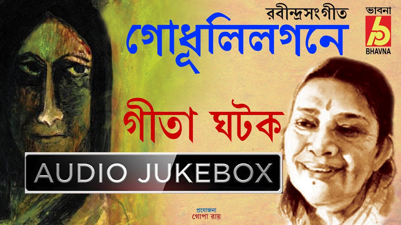 Godhulilagone || Gita Ghatak || Tagore Songs || Audio Jukebox || Bhavna Records