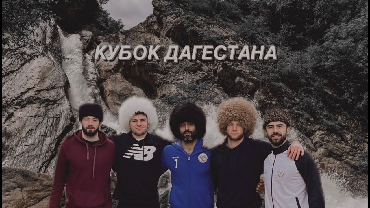 Волейбол Кубок Дагестана 🔥
