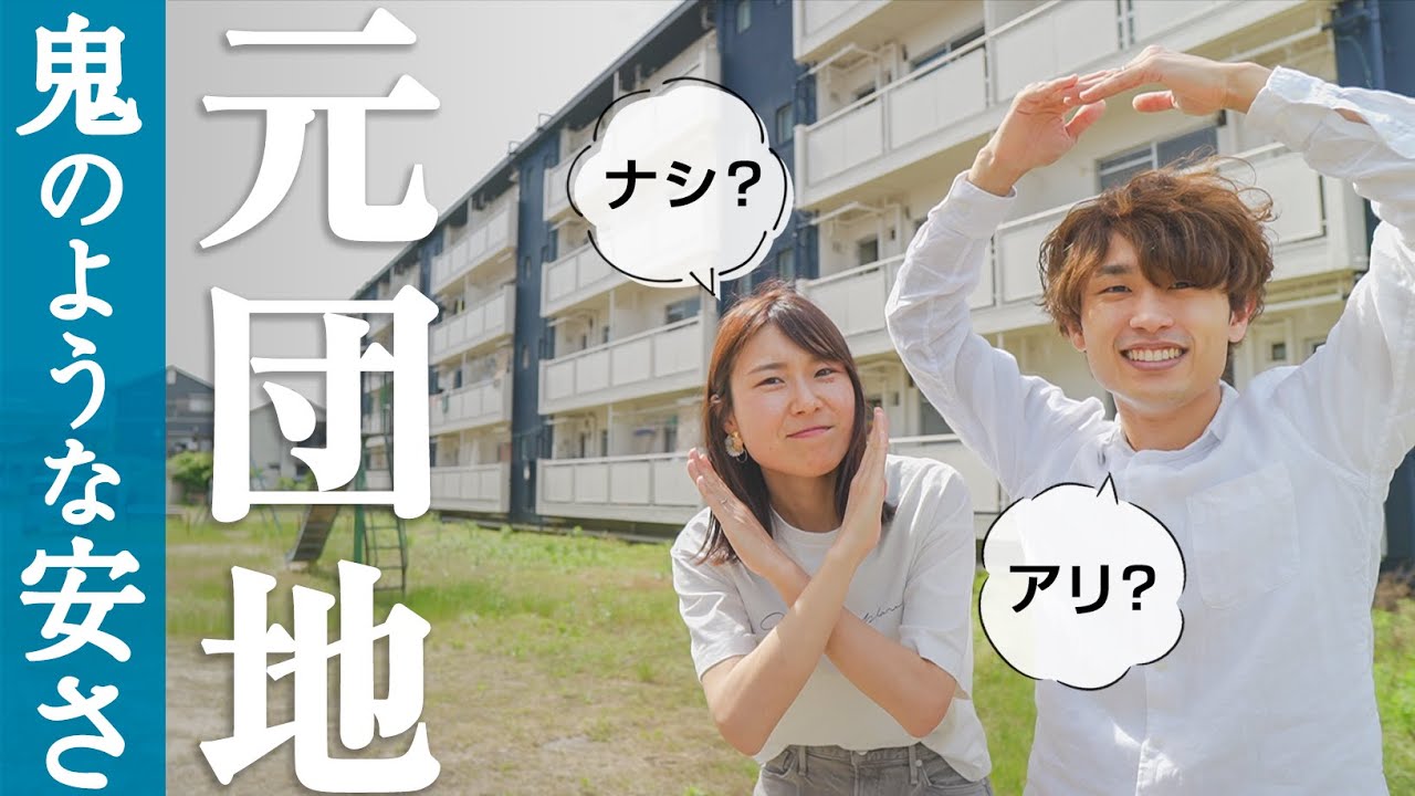 【家賃3万2千円】激安の