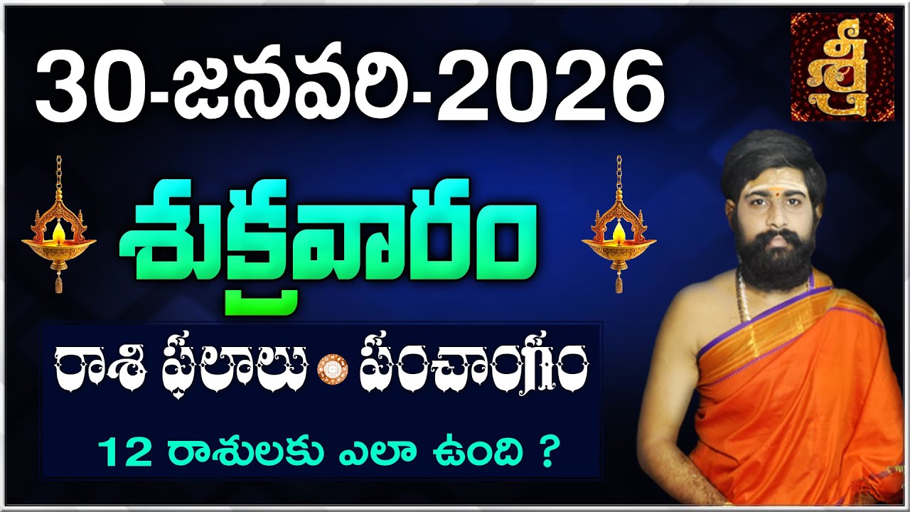 Daily Panchangam and Rasi Phalalu Telugu | 30th January 2026 Friday |#Horoscope| Sri Telugu Astro