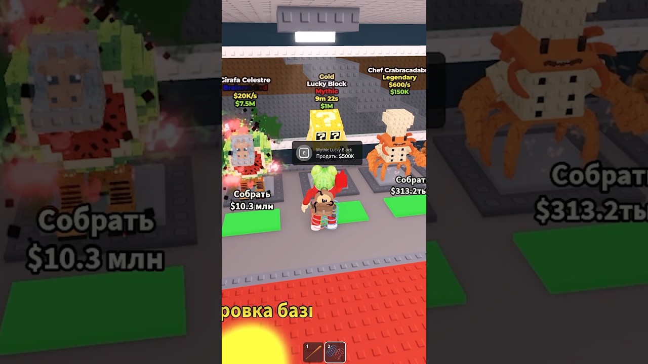 ЭПИК ФЕЙЛ в игре Укради брейнрот роблокс | Steal a Brainrot roblox | А у вас такое было? #Shorts